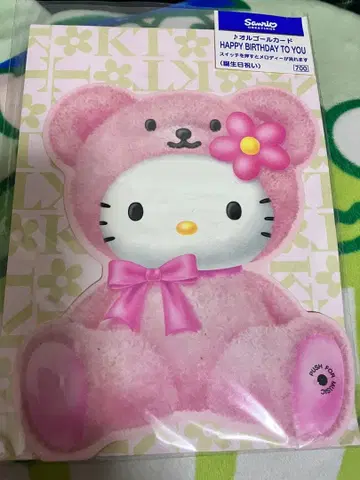 헬로키티 벌스데이 카드 핑크