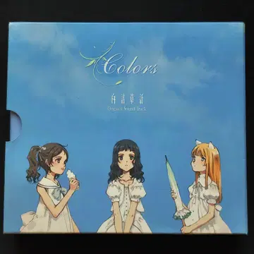 백색의 꽃말 오리지널 사운드트랙 [ Colors ]