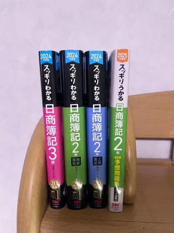 회계 2급 회계 3급 텍스트 문제집 4권 세트