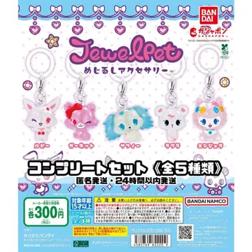 [ 미사용 새상품 ] JewelPet 컴플리트 세트 전 5종류