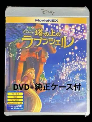 라푼젤 DVD 디스크 정품 케이스