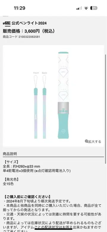 노이메 응원봉 다이아