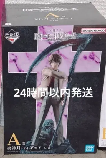 데스노트 제일복권 A상 야가미 라이토 피규어