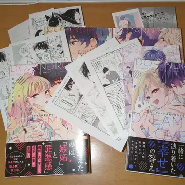 안드로안드로이드는 사랑의 꿈을 꾸는가? 1~4