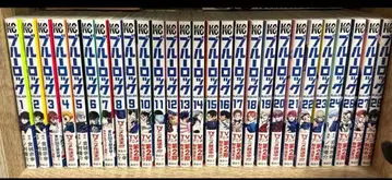 블루 록 30권 세트