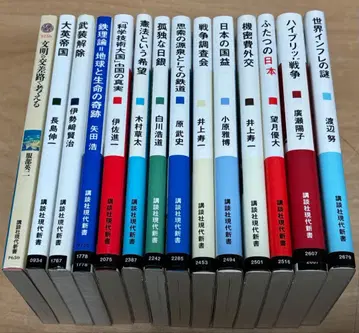 코단샤 현대신서 14권 세트