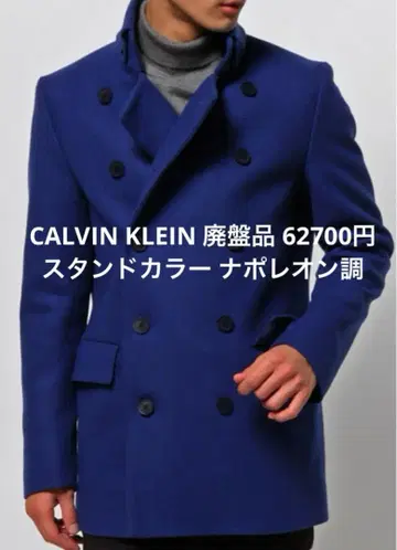 캘빈클라인 스탠드 카라 나폴레옹풍 코트 단종품 정가 62,700엔