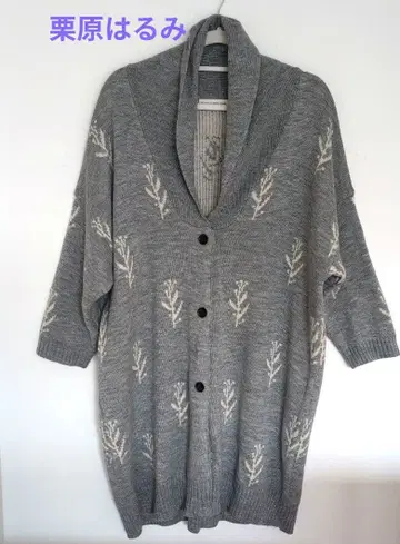 쿠리하라 하루미 유토리의 공간 마켓 수플레 니트 가디건