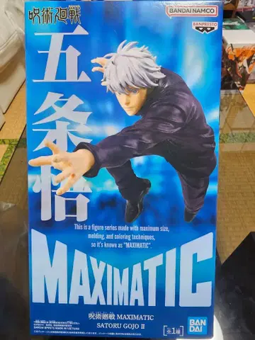 MAXIMATIC 고죠 사토루