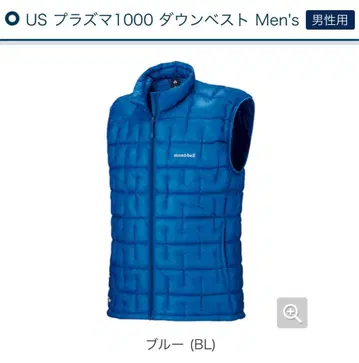 몽벨 플라즈마1000 다운 베스트 montbell