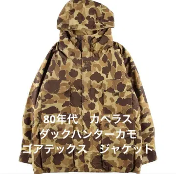 80's Cabelas GORE-TEX 덕 헌터 카모 다운 파카
