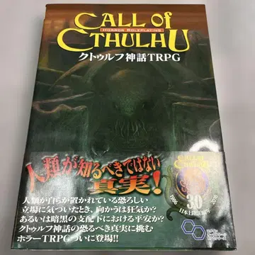 크툴루 신화 TRPG