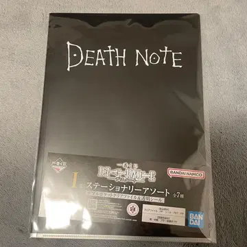 데스노트 제일복권 I상 문구류 모듬