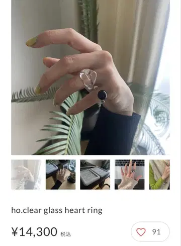 yurika akutsu ho.clear glass heart ring