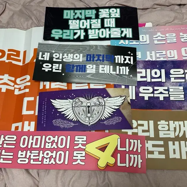 방탄소년단 콘서트 슬로건 일괄