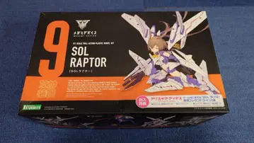 메가미 디바이스 랩터