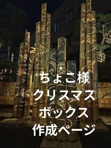 치이카와 크리스마스 트리 *그린*