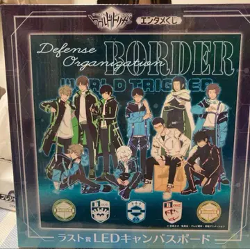 월드 트리거 엔터테인먼트 복권 라스트상