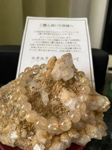 히카루틸 루틸 쿼츠 파워스톤