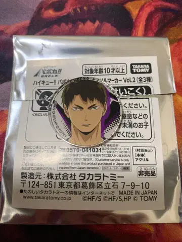 바보카 대전 교류회 상위 상품 아크릴 마커 우시지마 와카토시