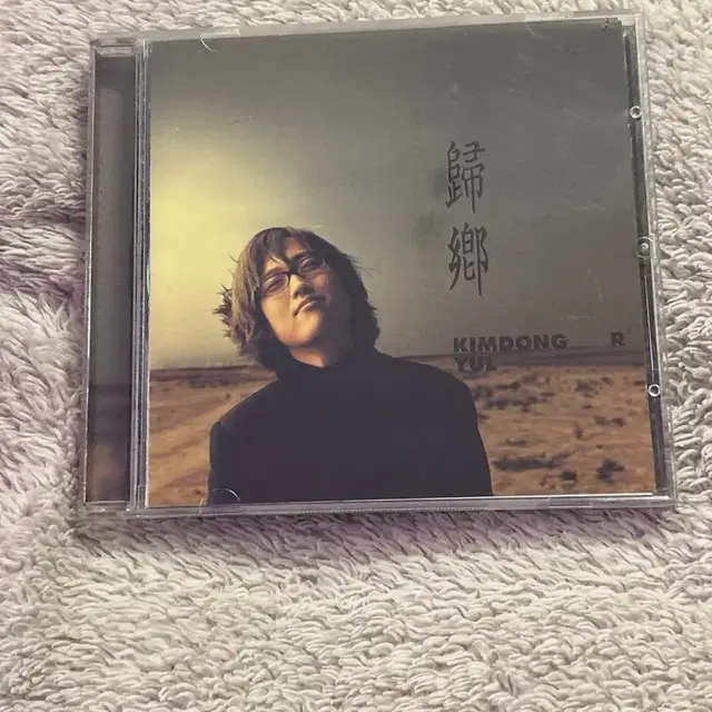 김동률 4집 귀향 앨범 CD