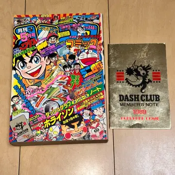 [G12009] 코로코로 1989년 5월호 돌진 클럽 멤버 노트