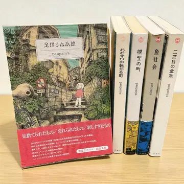 panpanya 5권 세트