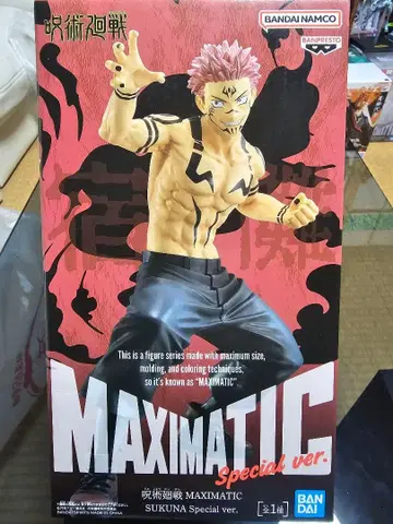 MAXIMATIC SUKUNA
