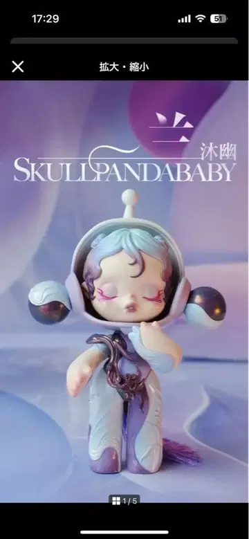 POPMART SKULLPANDA 스컬팬더 란 목유