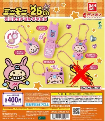 미니모니 25th 미니어처 컬렉션 세미 컴프 (미개봉) 가챠