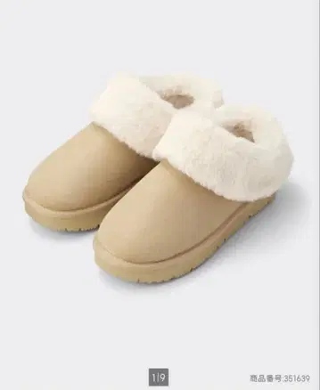 새상품 GU 웜 무스탕 터치 슬리퍼 S 베이지