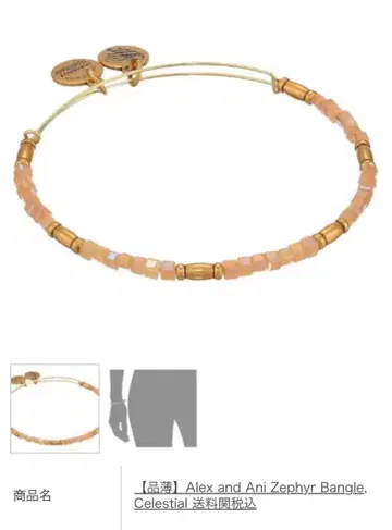 Alex and Ani Zephyr Bangle, Celestial