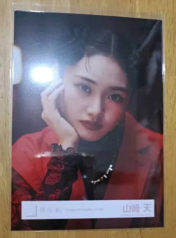 사쿠라자카46 브로마이드 야마자키 텐 UB 빨간색 의상 상반신