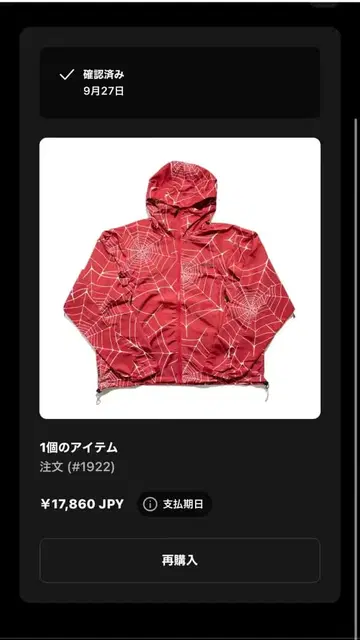 norimid 스파이더 자켓 레드