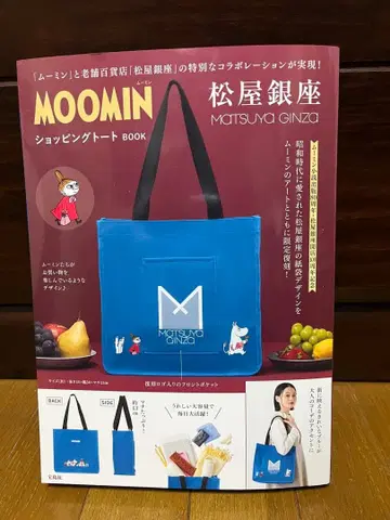 MOOMIN [무민] 마츠야 긴자 쇼핑 토트