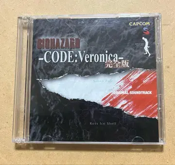 바이오하자드 CODE: Veronica 완전판 오리지널 사운드 트랙