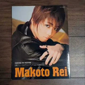 다카라즈카 퍼스트 사진집 vol.4 레이 마코토