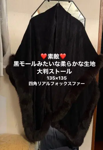 코트 대용 밍크 퍼 포함 대형 스톨