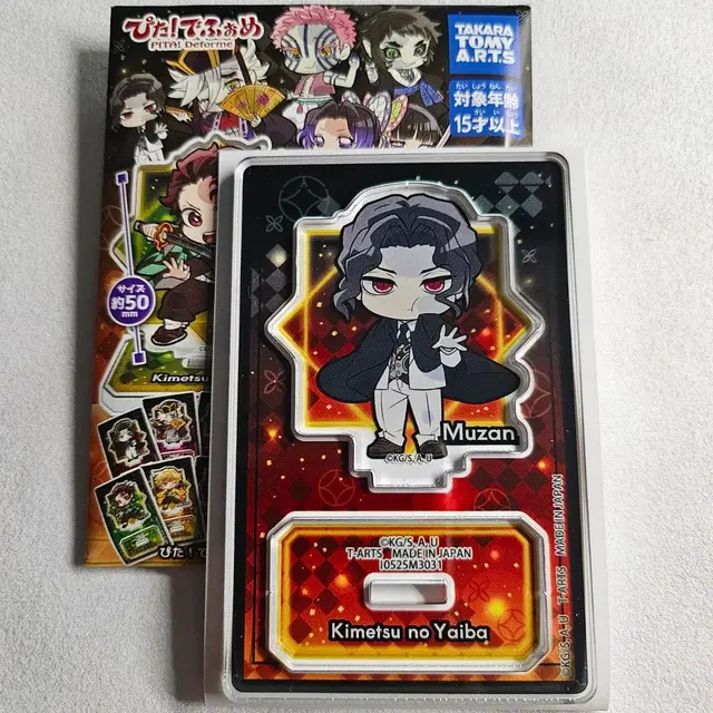 귀멸의 칼날 피타 아크릴스탠드 무잔