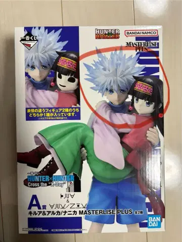 제일복권 HUNTER x HUNTER A상 키루아&아르카