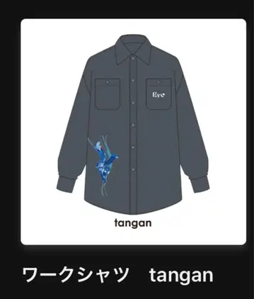 Eve UnderBlue 앱 복권 tangan 워크 셔츠