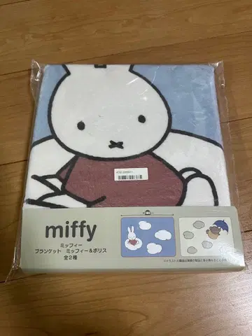 miffy 미피 담요 미개봉 새상품