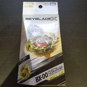 헬즈 사이즈 메탈 코트: 골드 [ 미개봉, 베이코드 미사용 ]