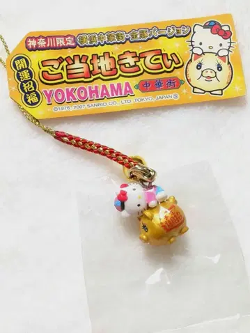 지역 한정 키티 스트랩 가나가와 한정 요코하마 차이나타운 금돼지 버전