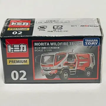 토미카 프리미엄 모리타 산림 화재용 소방차
