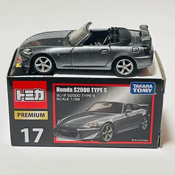 토미카 프리미엄 혼다 S2000 TYPE S
