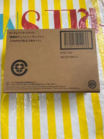 건담 아티팩트 양산형 큐베레이 / 큐베레이 3체 세트