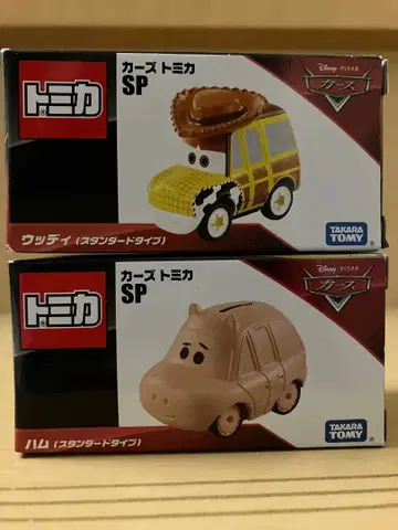 미개봉 새상품 토미카 카즈 우디 햄 미니카 세트