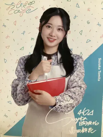 히나타자카46 토미타 스즈카 오히사마 cafe 포스터