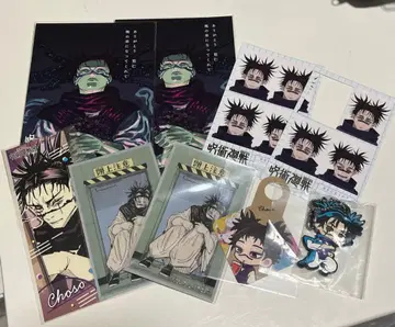 주술회전 쵸소우